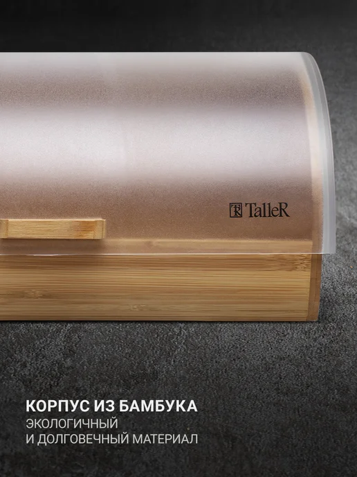 TALLER Хлебница деревянная с крышкой 10 л, 10 л, фото 4