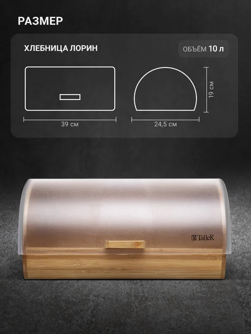 TALLER Хлебница деревянная с крышкой 10 л, 10 л, фото 5