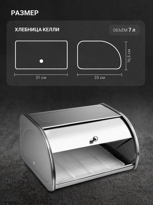 TALLER Хлебница из нержавеющей стали 7 л, 7 л, фото 5