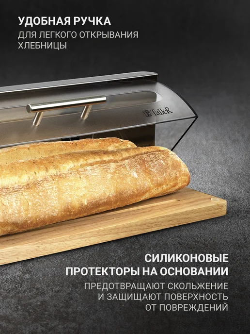 TALLER Хлебница с крышкой 8 л, 8 л, фото 3