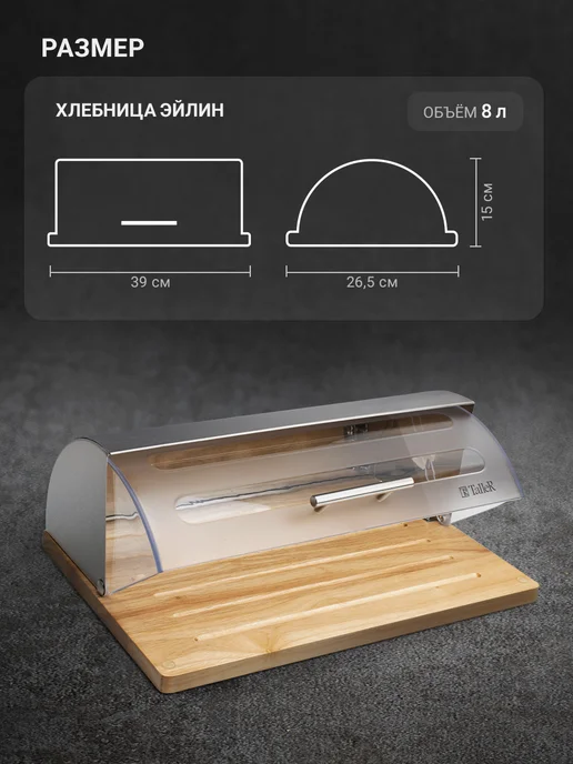 TALLER Хлебница с крышкой 8 л, 8 л, фото 5