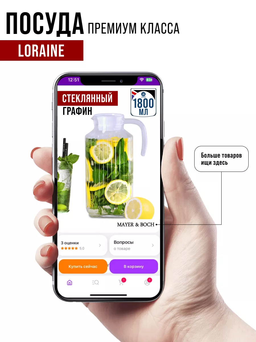 Кувшин для воды стеклянный с крышкой LORAINE 49873257 купить за 468 ₽ в  интернет-магазине Wildberries