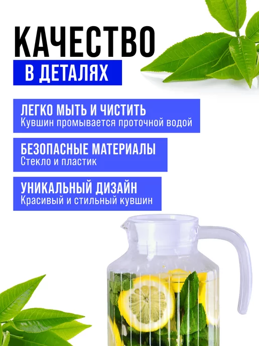 Кувшин для воды стеклянный с крышкой 1800 мл - фото 12