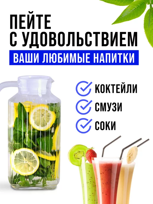 Кувшин для воды стеклянный с крышкой 1800 мл - фото 13