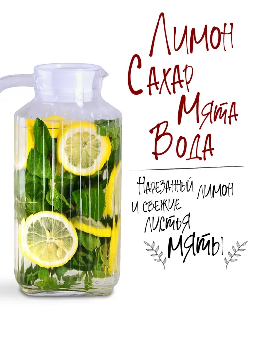 Кувшин для воды стеклянный с крышкой 1800 мл - фото 14