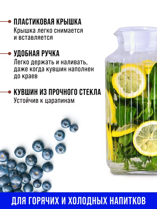 Кувшин для воды стеклянный с крышкой 1800 мл - фото 16