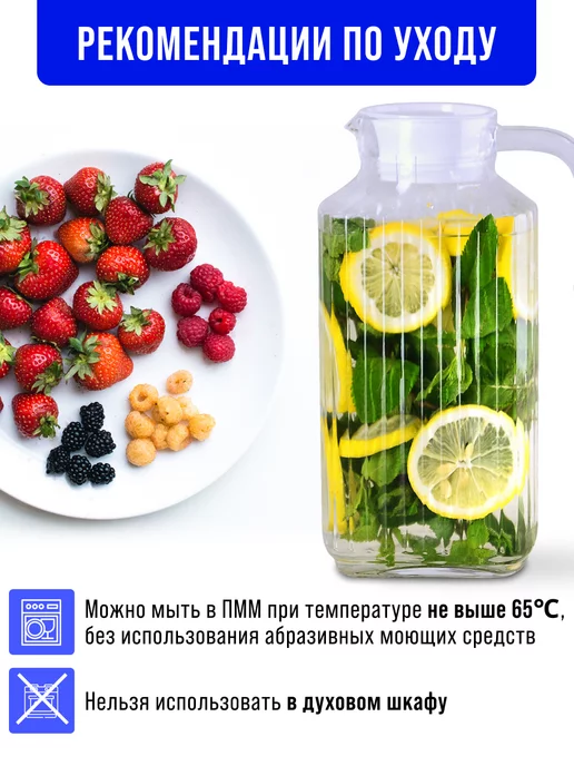 Кувшин для воды стеклянный с крышкой 1800 мл - фото 18