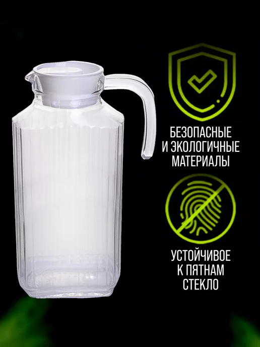 Кувшин для воды стеклянный с крышкой 1800 мл - фото 21