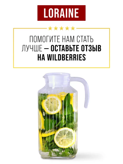 Кувшин для воды стеклянный с крышкой 1800 мл - фото 24