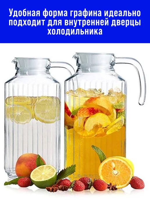 Кувшин для воды стеклянный с крышкой 1800 мл - фото 4