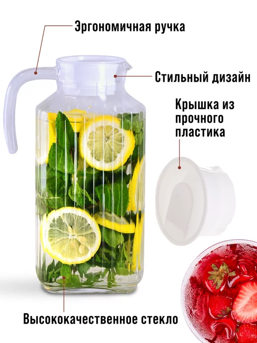 Кувшин для воды стеклянный с крышкой 1800 мл - фото 5