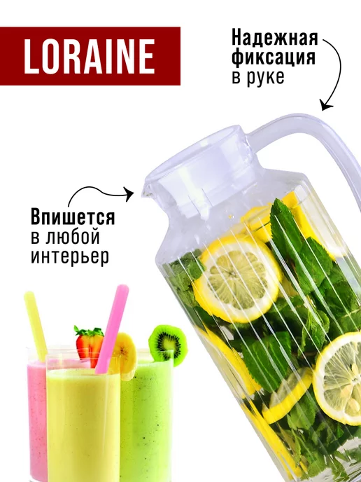 Кувшин для воды стеклянный с крышкой 1800 мл - фото 6