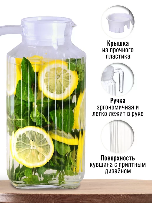Кувшин для воды стеклянный с крышкой 1800 мл - фото 7