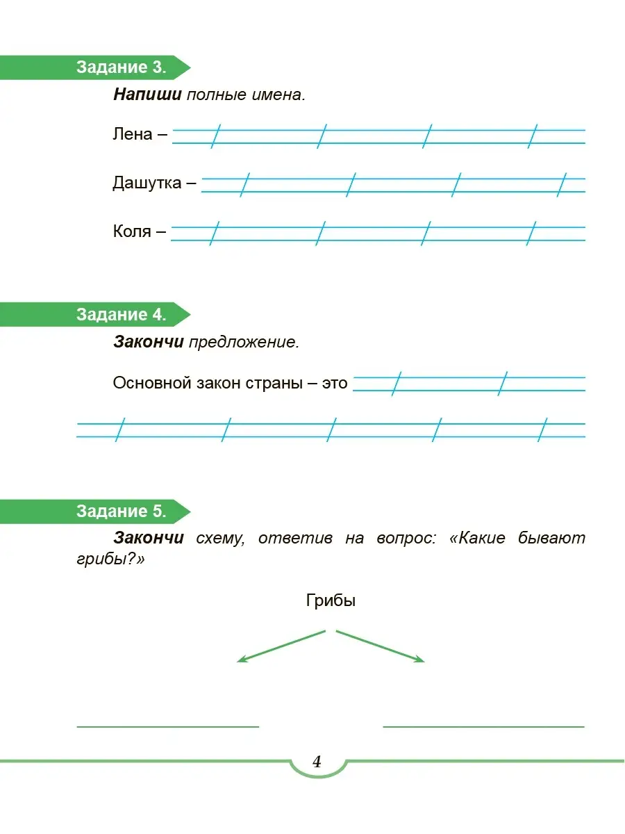 ВПР Окружающий мир 2 класс. Тренажер. ФГОС Издательство Планета 49874070  купить за 145 ₽ в интернет-магазине Wildberries