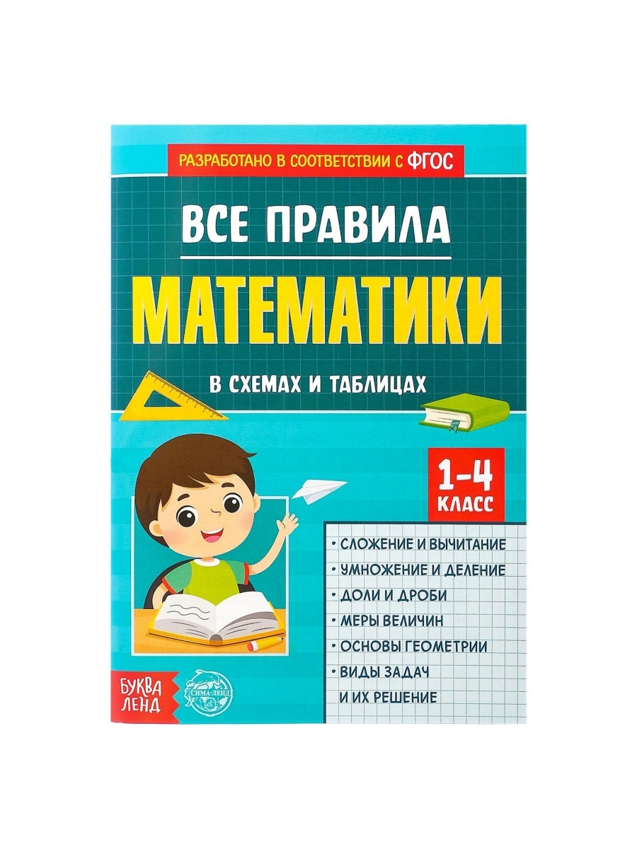 Сборник для 1-4 классов 