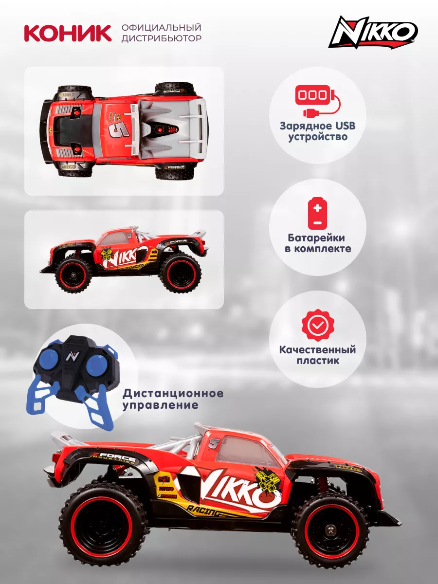 Машинка на радиоуправлении Pro Trucks Racing #5 Nikko Toys 49874785 купить  за 7 603 ₽ в интернет-магазине Wildberries