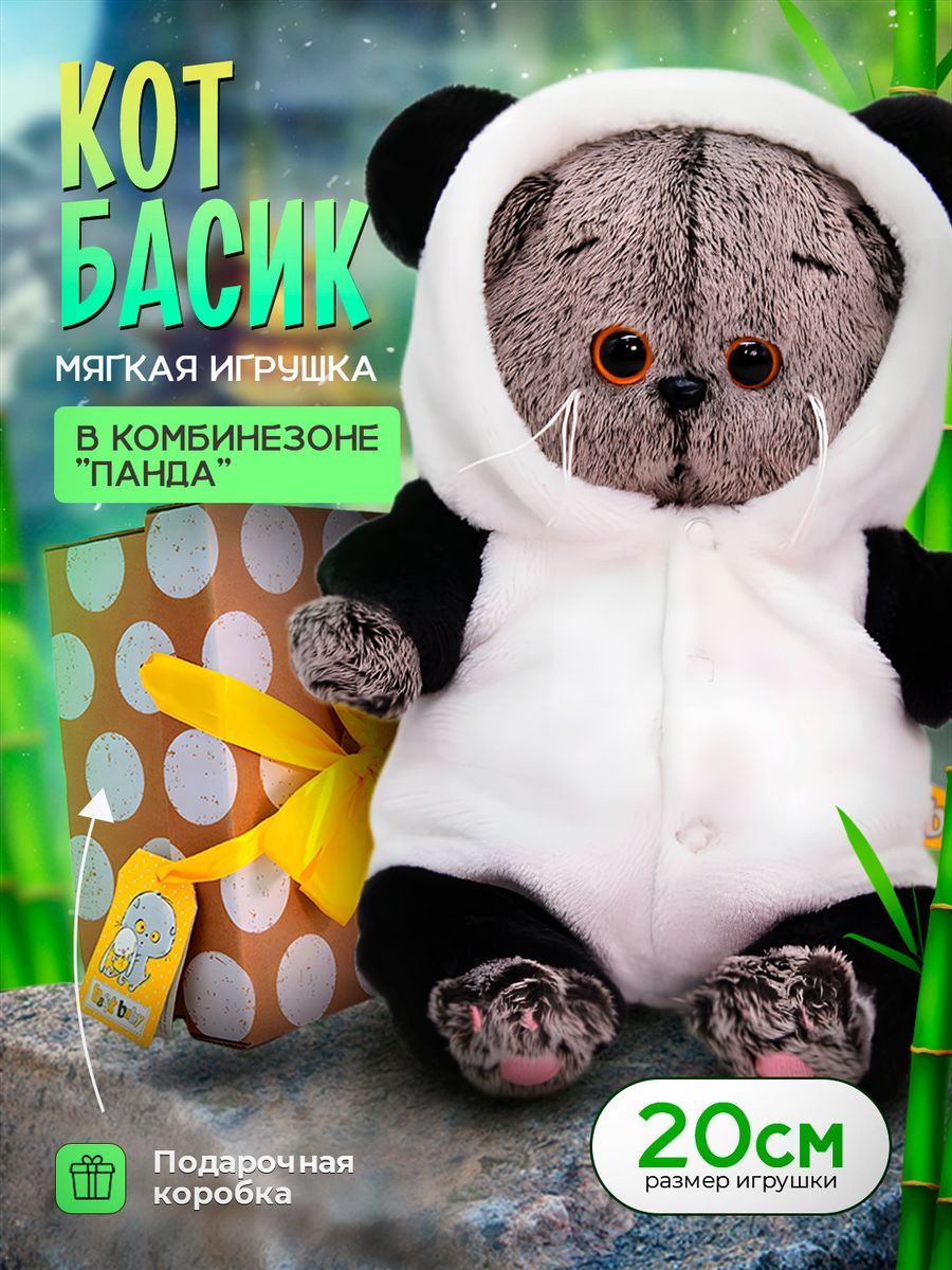 Мягкая игрушка Кот Басик BABY в комбинезоне Панда 20 см BUDI BASA 49874836  купить за 1 393 ₽ в интернет-магазине Wildberries