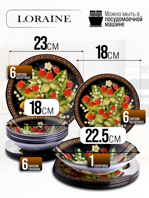 Тарелки набор посуды на 6 персон - фото 2