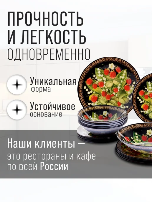 Тарелки набор посуды на 6 персон - фото 3