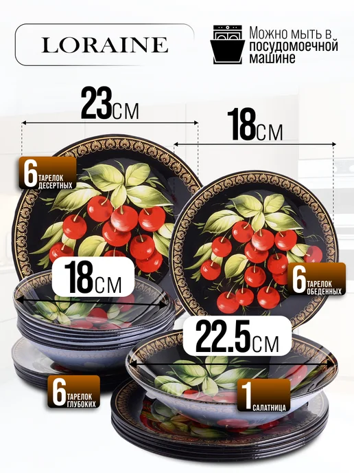 Тарелки набор посуды столовой на 6 персон - фото 2
