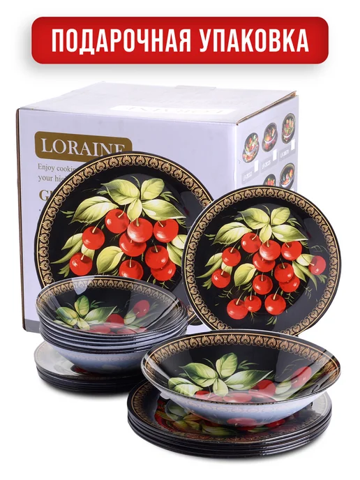 Тарелки набор посуды столовой на 6 персон - фото 4