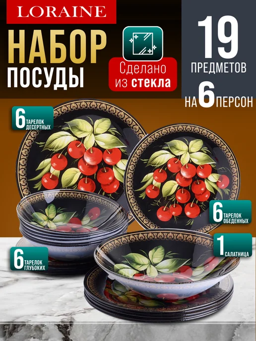 Тарелки набор посуды столовой на 6 персон - фото 9