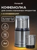 Кофемолка электрическая для кухни Пионер Pioneer 49882256 купить за 1 878 ₽ в интернет‑магазине Wildberries