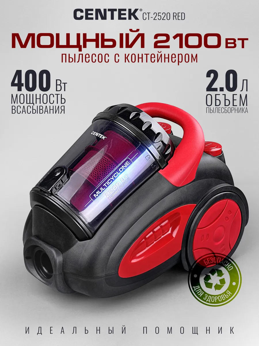 Centek 2200Вт Пылесос для дома с контейнером 2 л напольный CT-2520