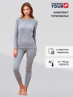 Термобелье женское зимнее комплект ThermoTour 49883119 купить за 2 032 ₽ в интернет-магазине Wildberries