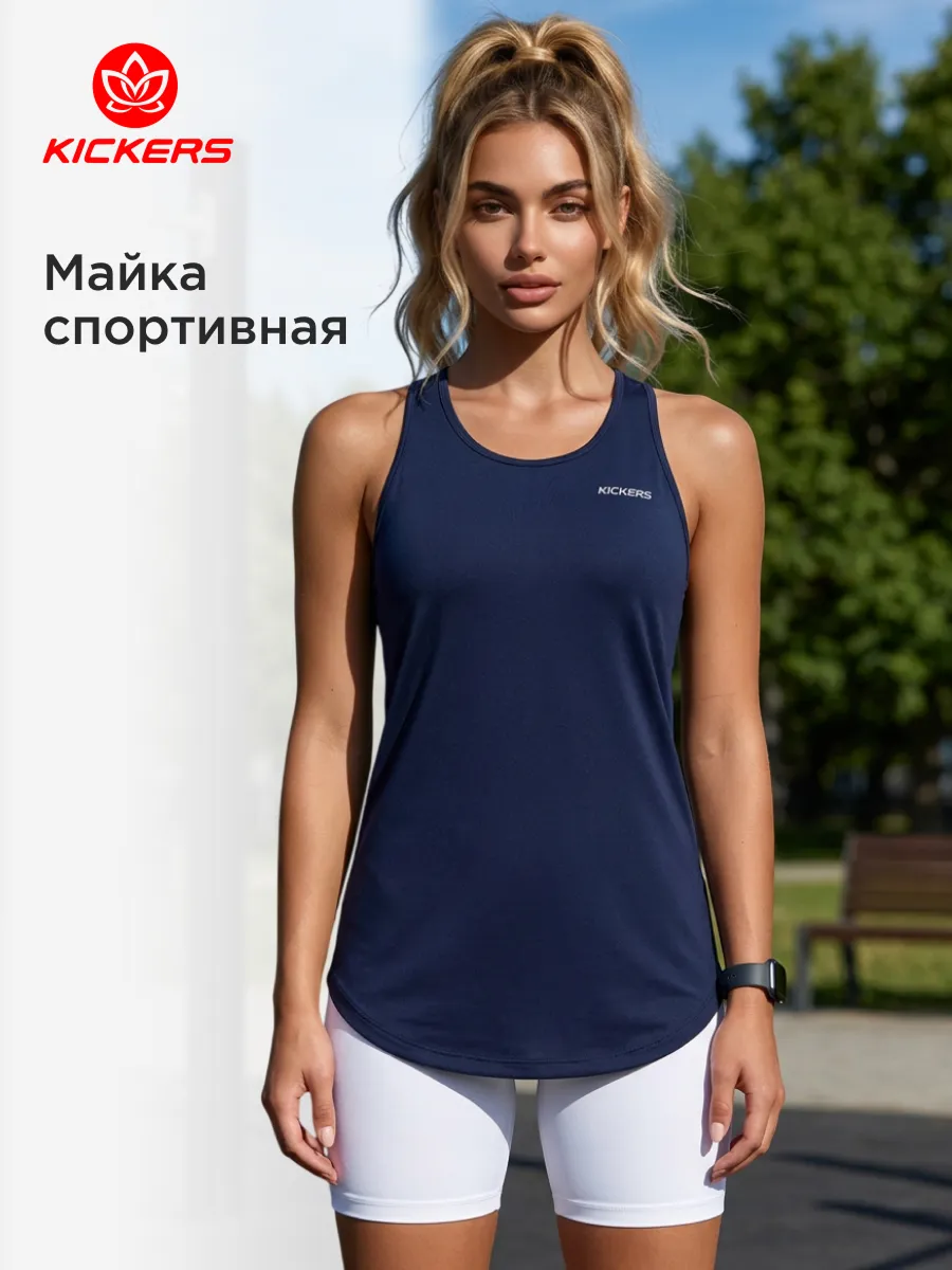 Майка спортивная