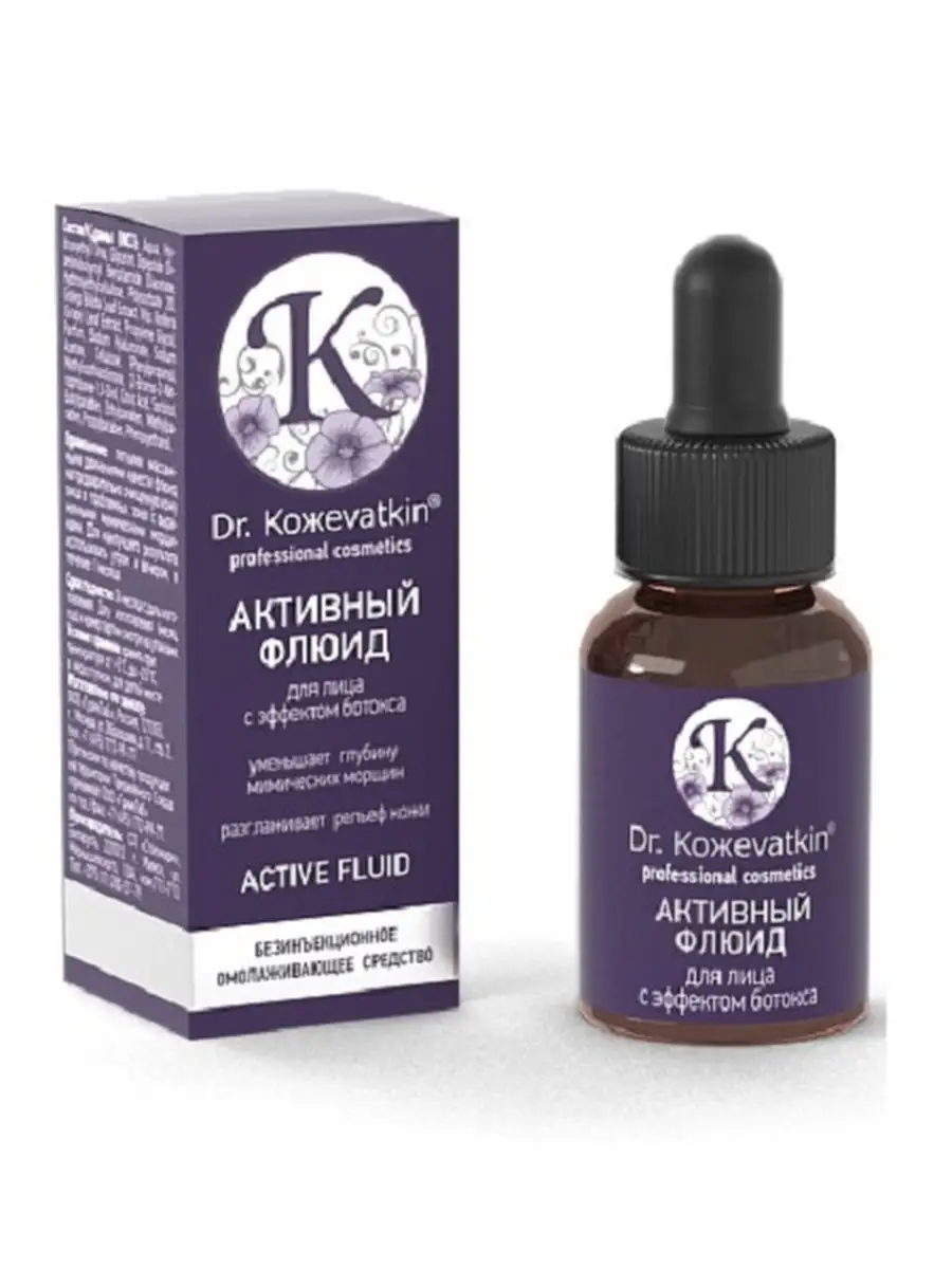 Цирюльник пригород лесное. Ollin bionika флюид реконструктор 100мл. Organic zone крем флюид. Флюид купавна. Салон красоты на молодежной москва.