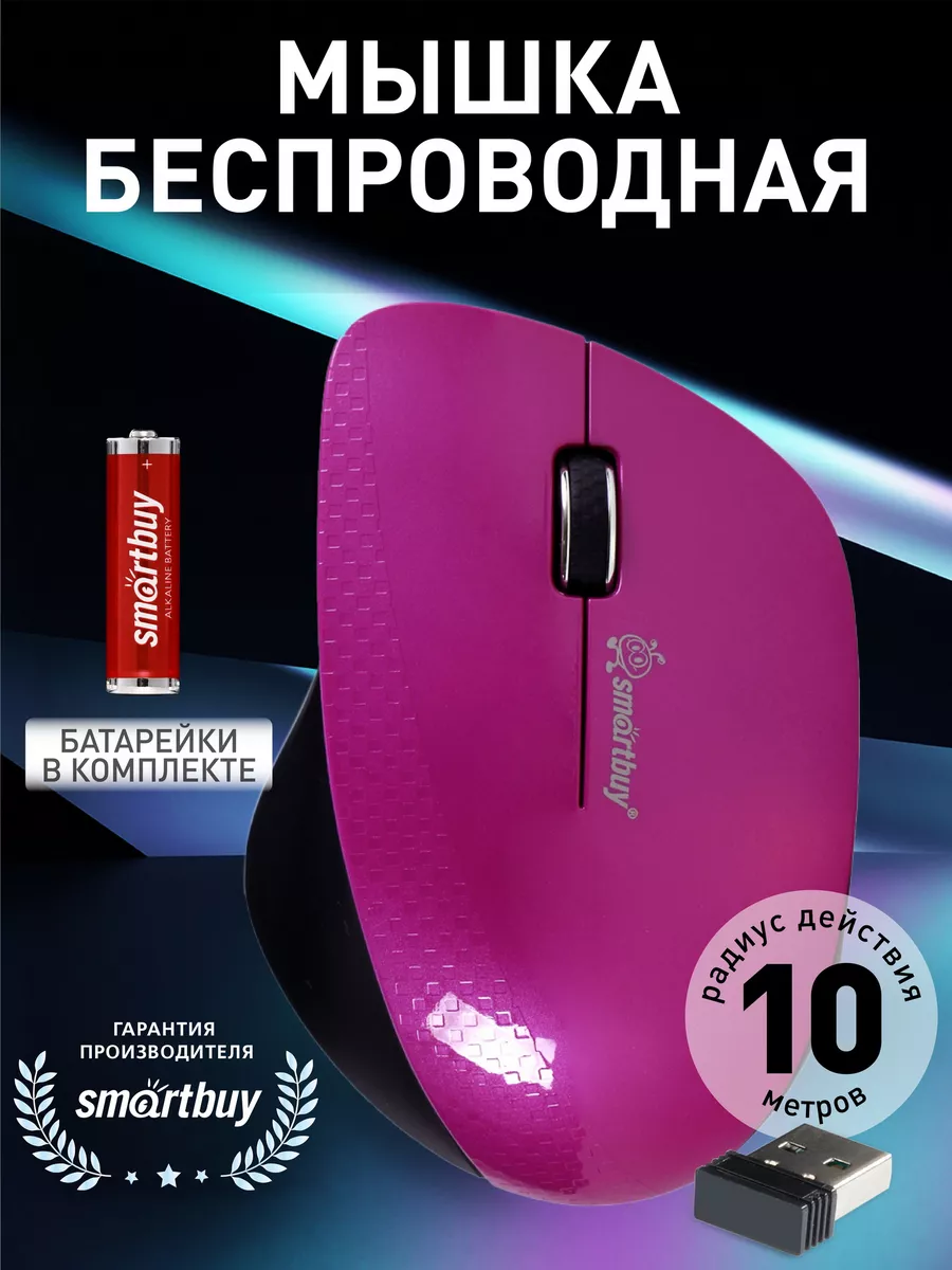 Беспроводная мышка для ноутбука Smartbuy 49884829 купить за 529 ₽ в  интернет-магазине Wildberries