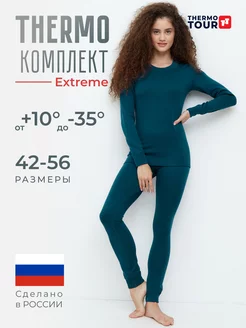 Термобелье женское комплект теплое с начесом ThermoTour 49887289 купить за 2 016 ₽ в интернет-магазине Wildberries