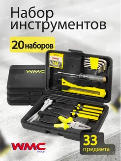 20 наборов инструментов по 33 предмета WMC Tools 49890356 купить за 5 588 ₽ в интернет-магазине Wildberries