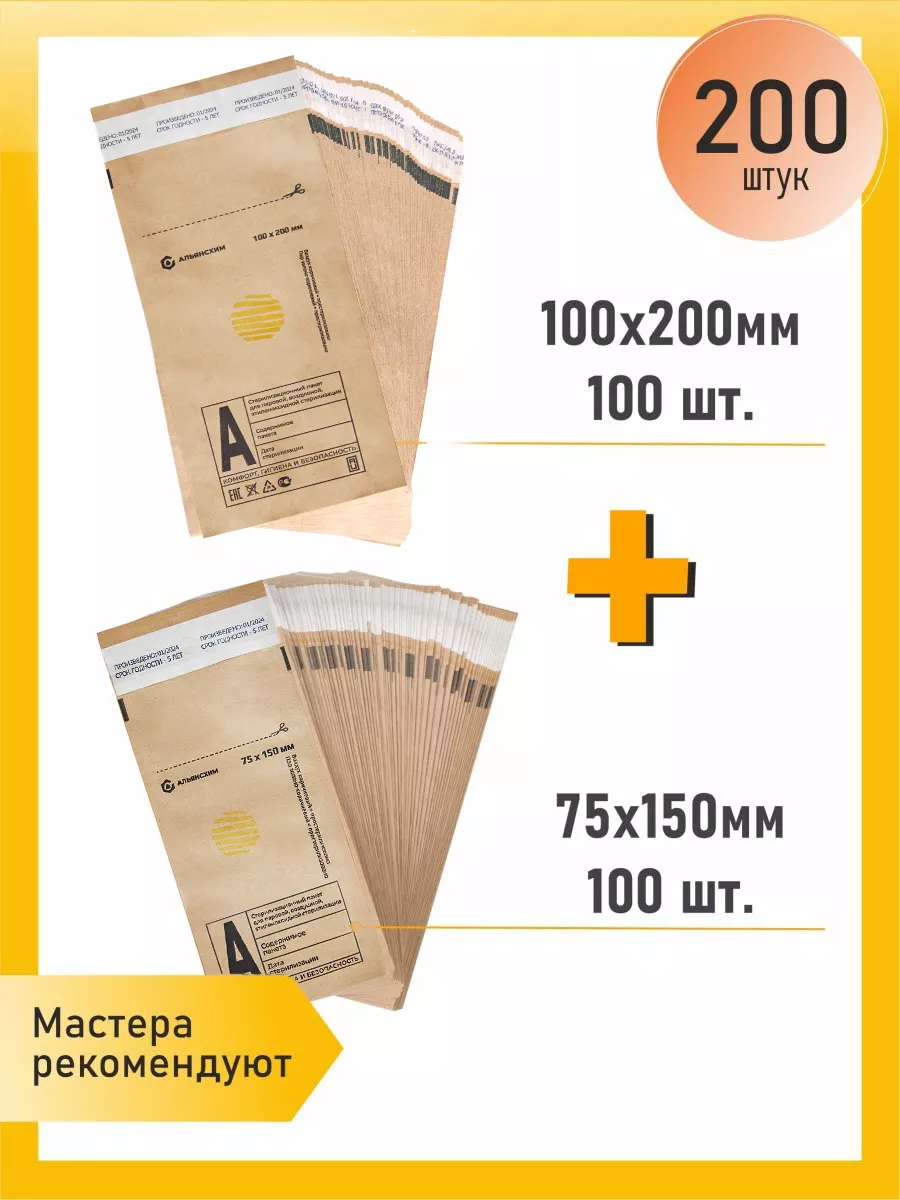 Крафт пакеты для...