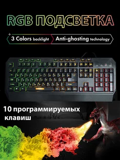 Клавиатура с подсветкой RGB LED игровая для компьютера Sonnen 49898369 купить за 716 ₽ в интернет-магазине Wildberries