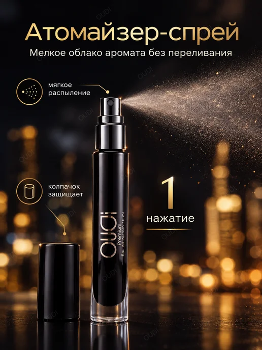 OUDI Парфюмерная вода Black Afgano, 10 мл - древесный унисекс, 10 мл, фото 4