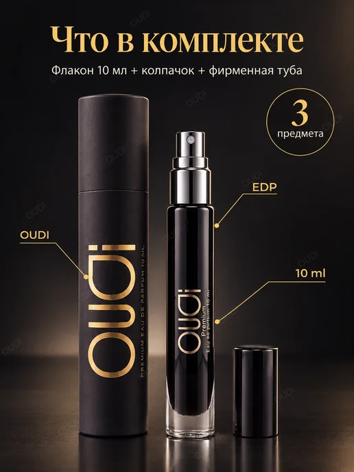 OUDI Парфюмерная вода Black Afgano, 10 мл - древесный унисекс, 10 мл, фото 7