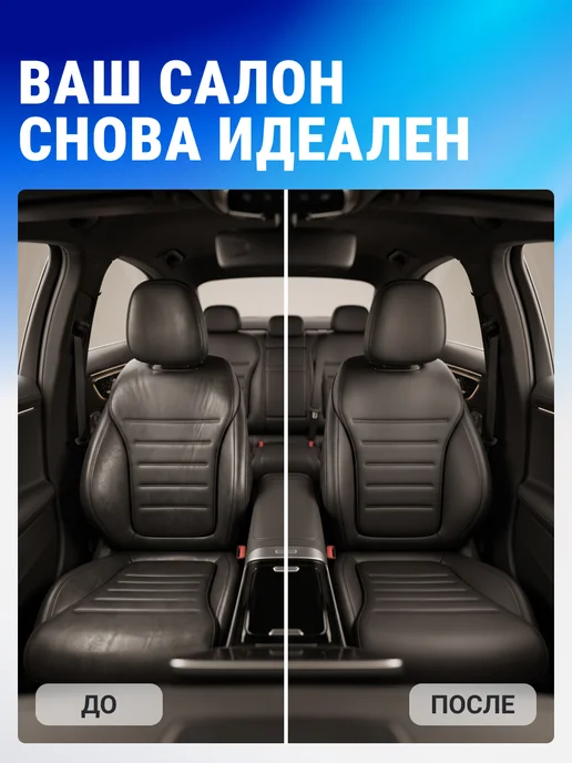 LeTech Очиститель салона автомобиля Ultimate Cleaner 200ml, 200 мл, фото 2