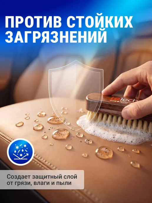 LeTech Очиститель салона автомобиля Ultimate Cleaner 200ml, 200 мл, фото 4