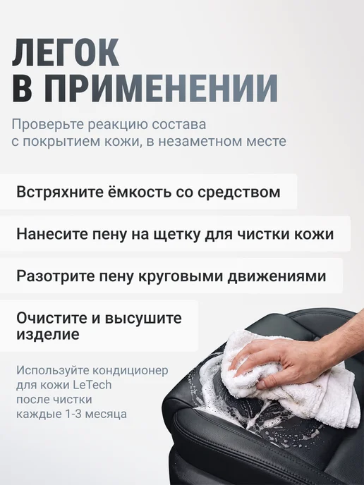 LeTech Очиститель салона автомобиля Ultimate Cleaner 200ml, 200 мл, фото 7