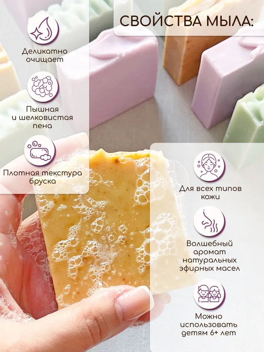 Набор для мыловарения с нуля Soap Labs 49903593 купить за 1 445 ₽ в  интернет-магазине Wildberries