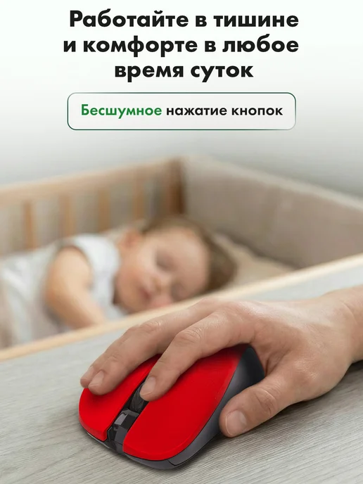SONNEN Мышь мышка беспроводная компьютерная, красный, фото 3