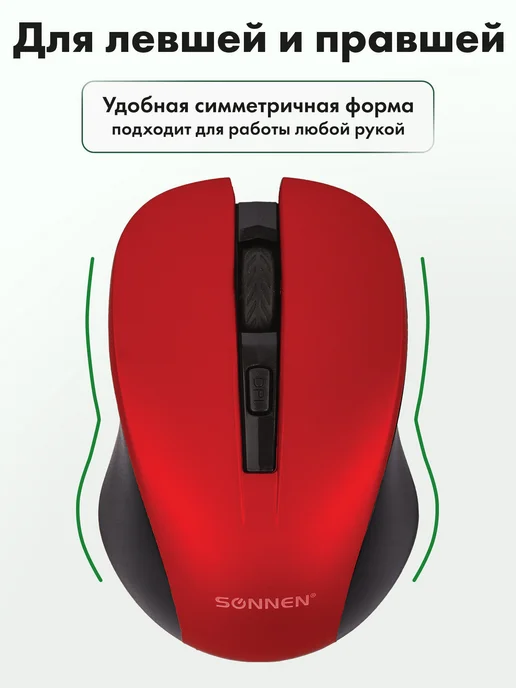 SONNEN Мышь мышка беспроводная компьютерная, красный, фото 6