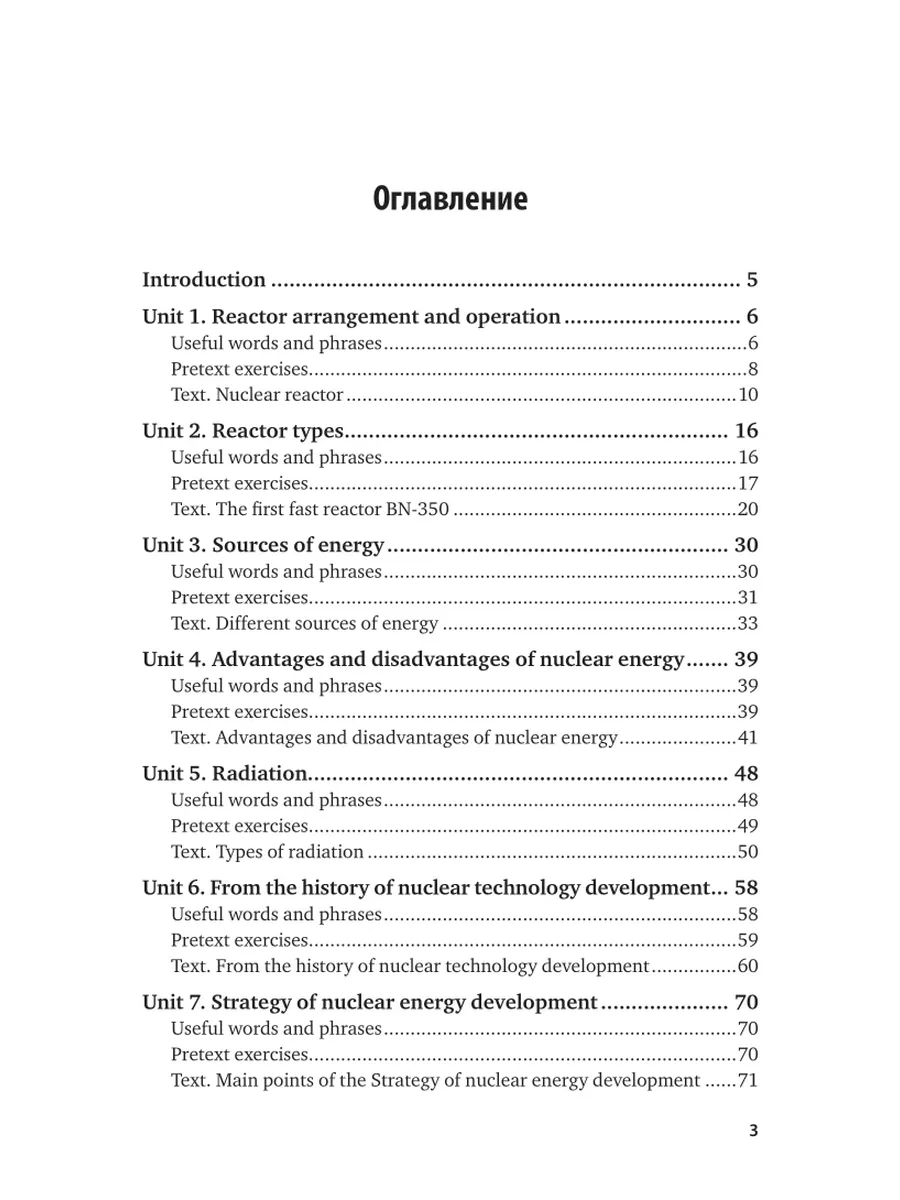 Английский язык для специалистов электроэнергетики Юрайт 49905263 купить за  477 ₽ в интернет-магазине Wildberries