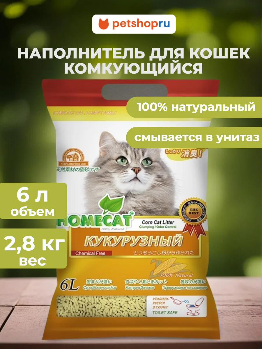 Наполнитель для кошек кукурузный комкующийся 6л 2.8кг