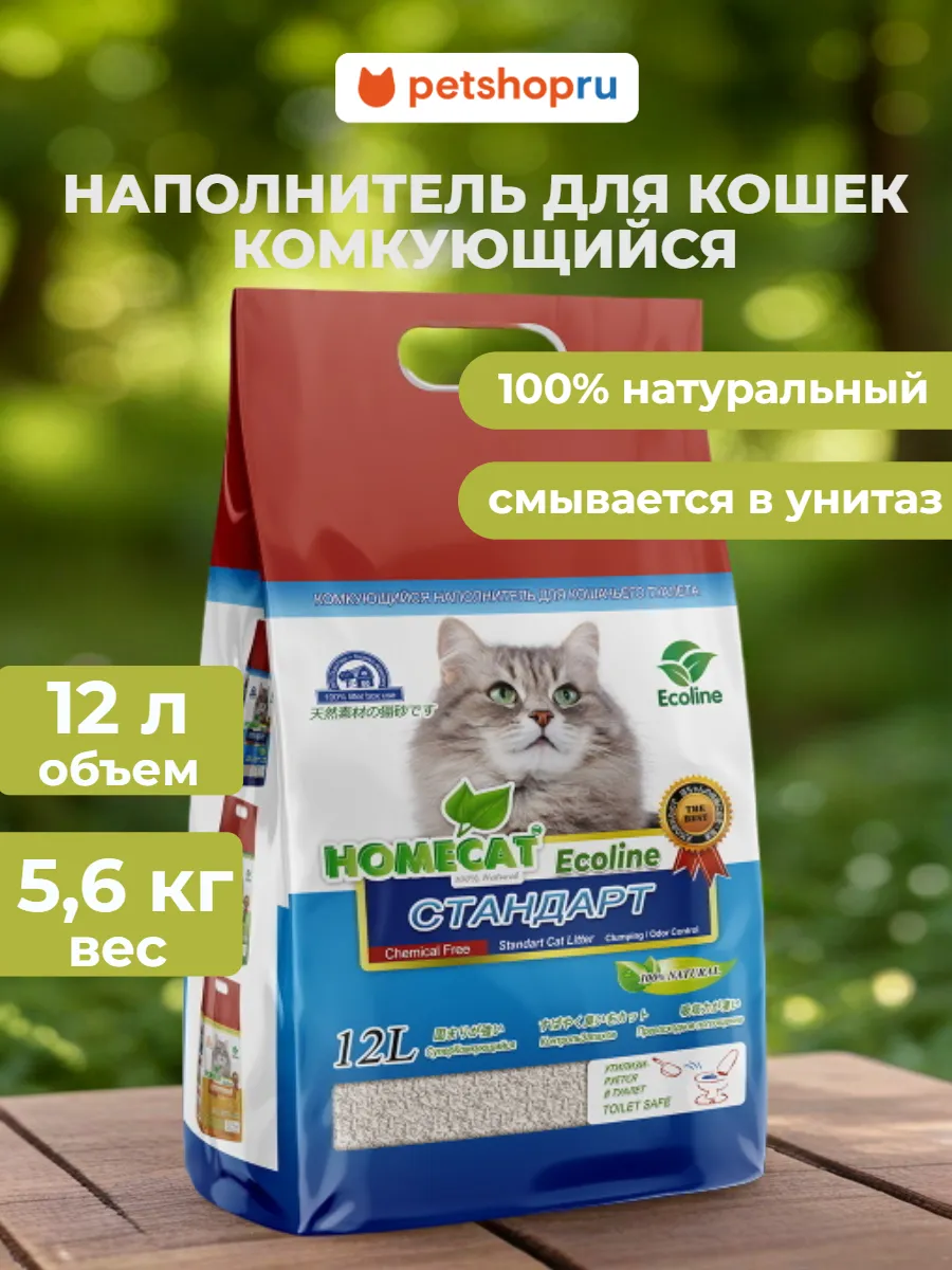 Наполнитель для кошек комкующийся 12л 5.6кг