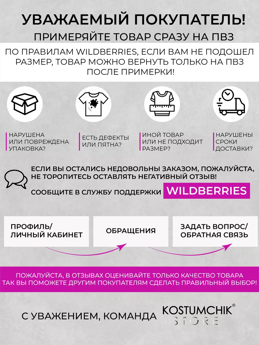 Брюки спортивные Kostumchik Store 49910559 купить за 1 418 ₽ в  интернет-магазине Wildberries