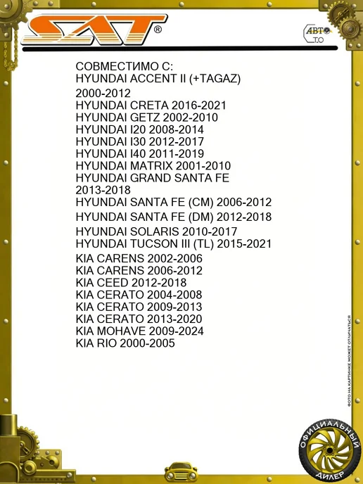 SAT Насос омывателя KIA SORENTO (2009>), вариант, фото 2