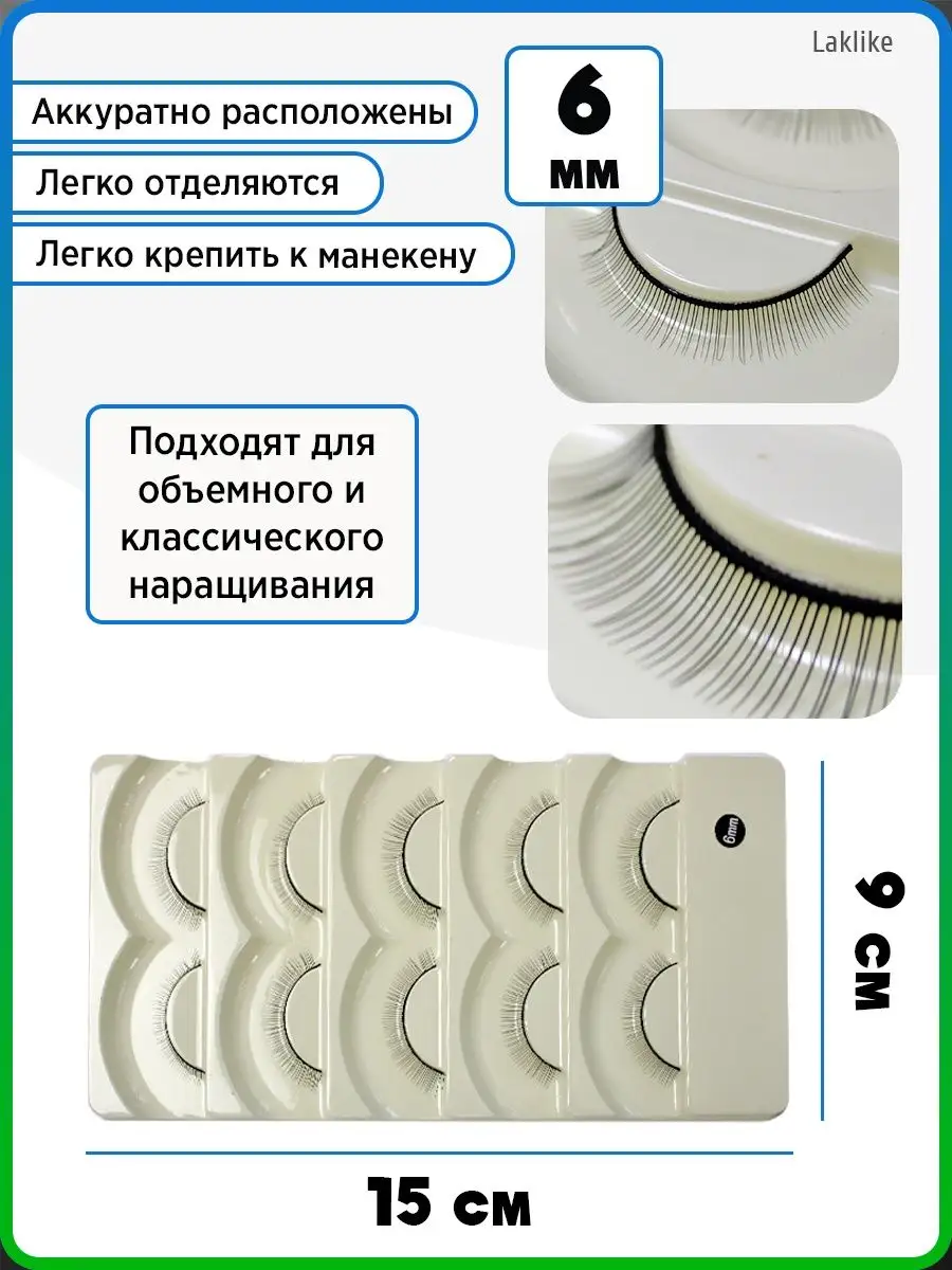 ежедневник мастера по наращиванию ресниц